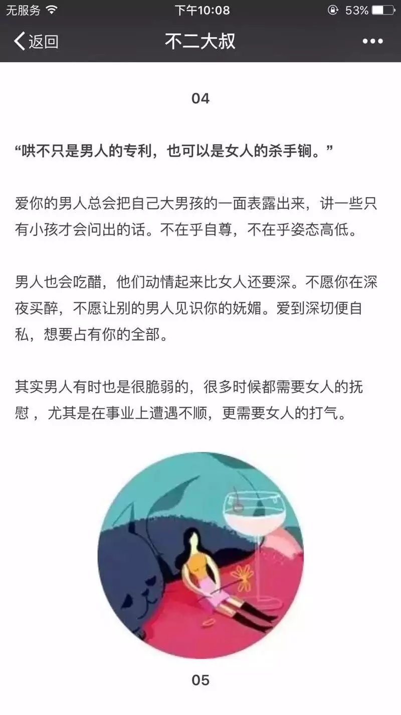 有个会哄人的老公 想发火都发不起来