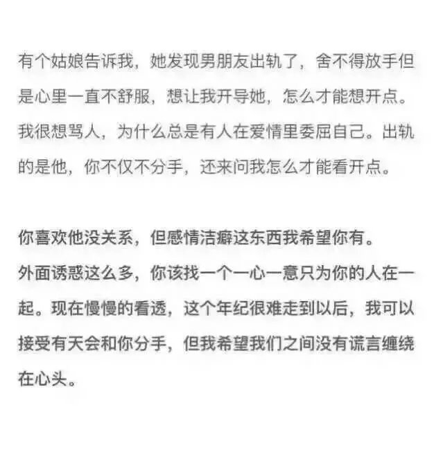 我是喜欢你 但我也有感情洁癖