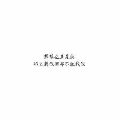 下次见你 谈笑风生不动情