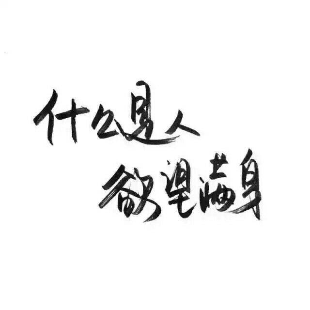 不善言辞无利可图.