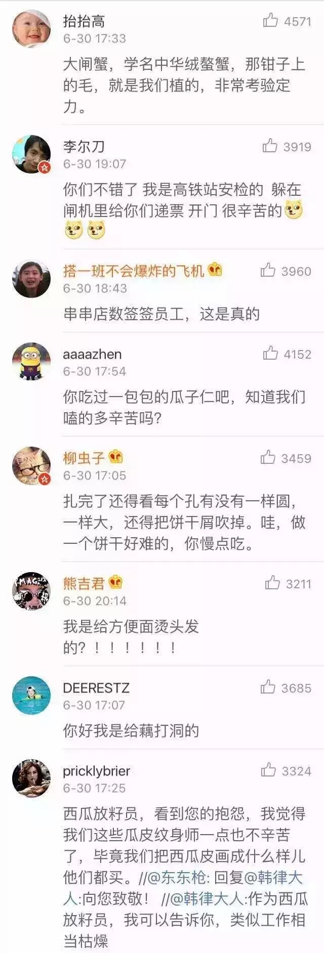 都不容易啊.