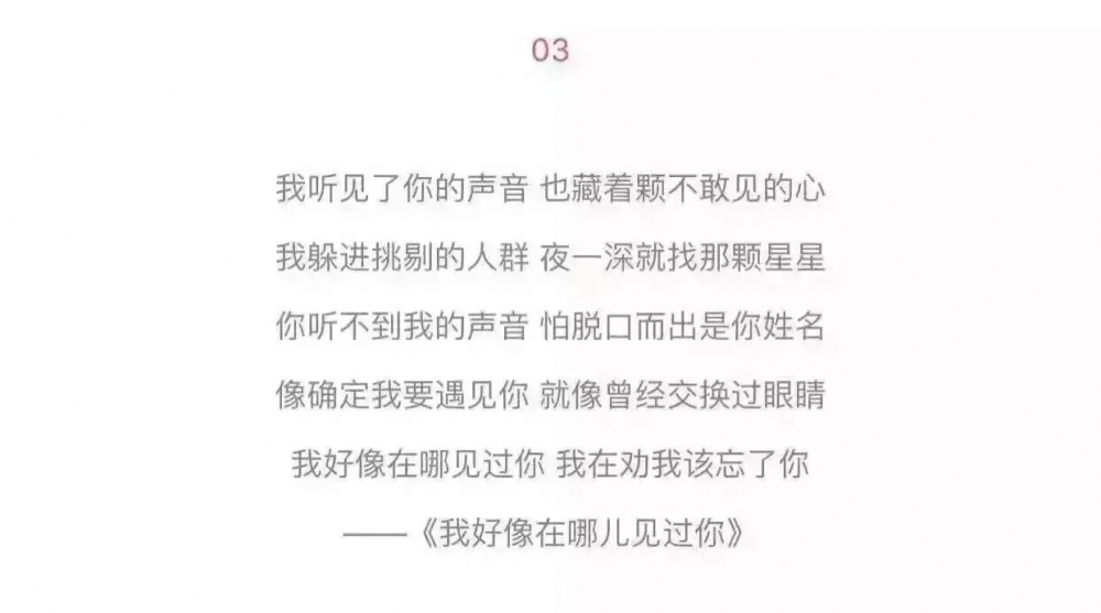 薛之谦说：用力爱过的人不该计较