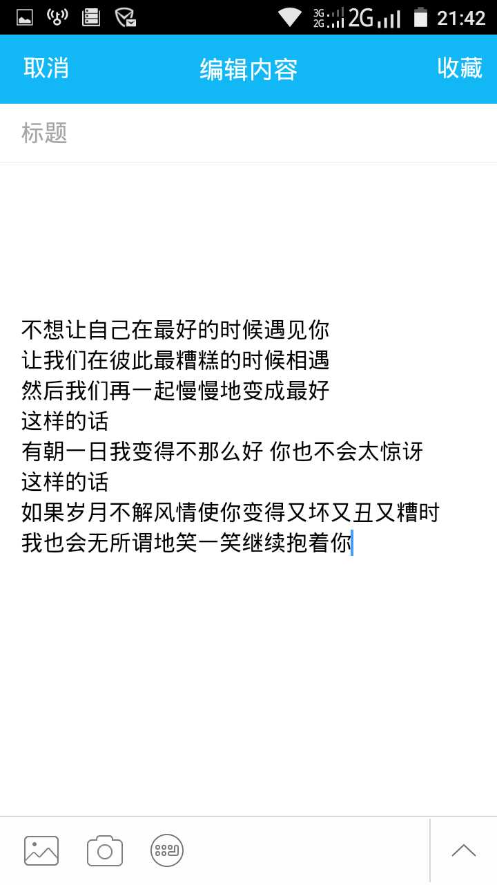 橘生淮南则为橘，生于淮北则为枳。