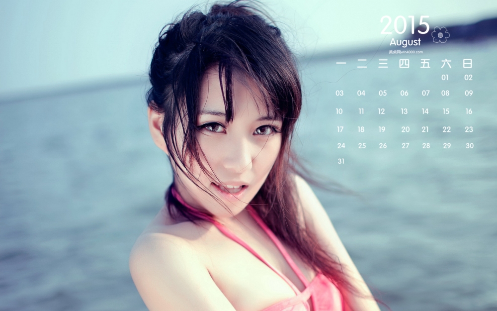 2015年8月日历夏日海边甜美美女高清电脑桌面壁纸下载