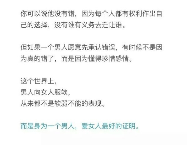 找个能向你服软的男生在一起.
