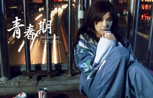 青春期高清壁纸