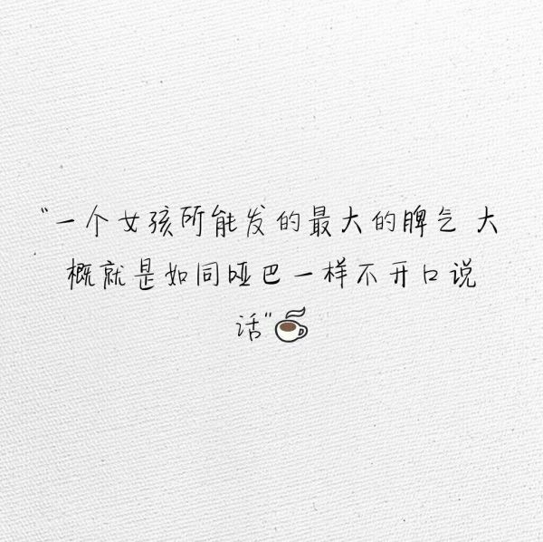 在身边才算拥有 爱到习惯才算