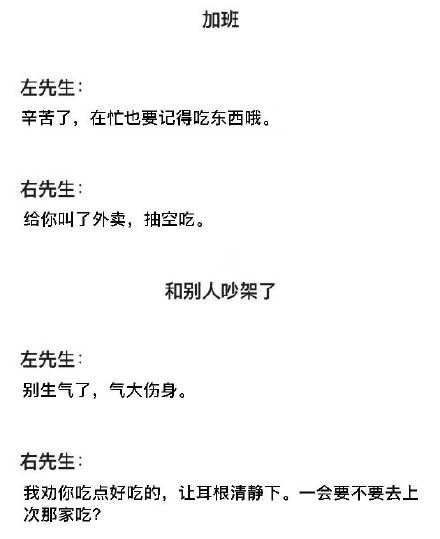 你可以跟左先生谈恋爱   但请记得嫁给右先生