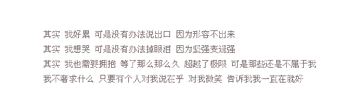 有些时候眼泪感动的只是自己你信吗