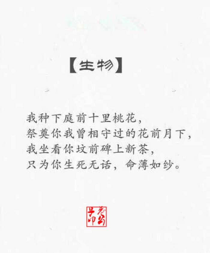 当你熟悉的课本用古风文字表达出来  逼格瞬间提升