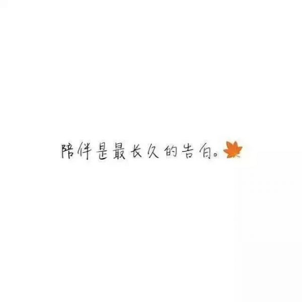 即使心情不好 也要对重要的人