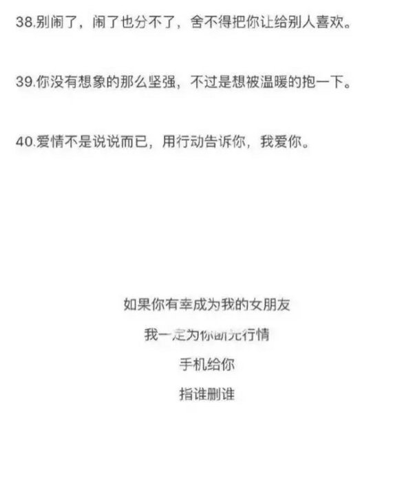 要当我的男朋友，哼