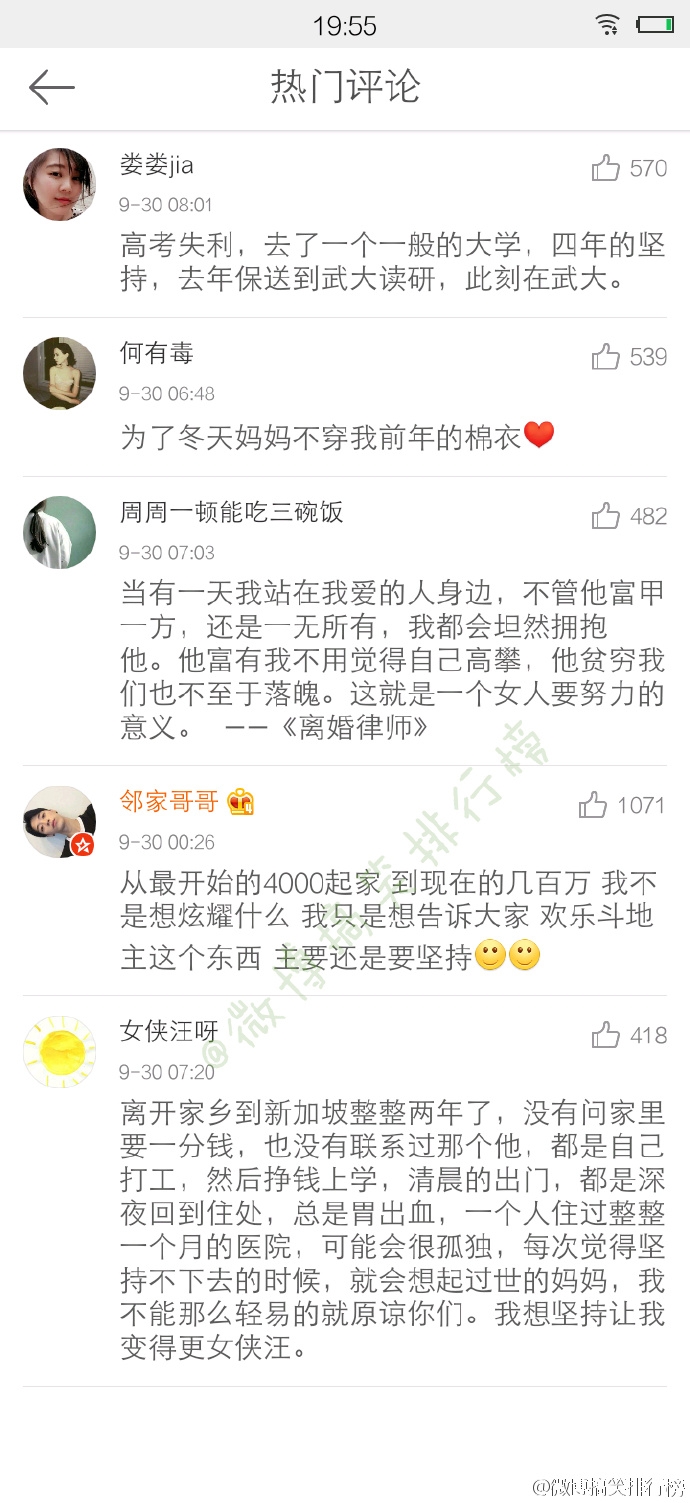 坚持的意义.