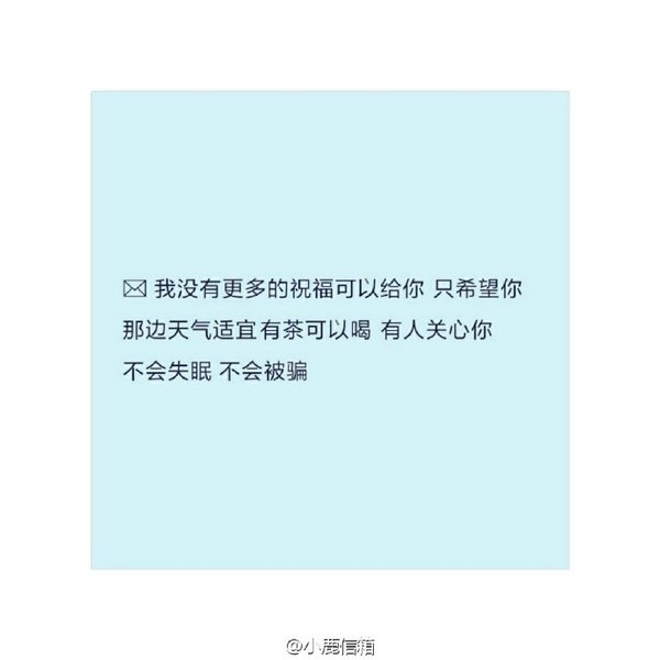 一定会遇到最好的，而那个人也一定值得你所有等待