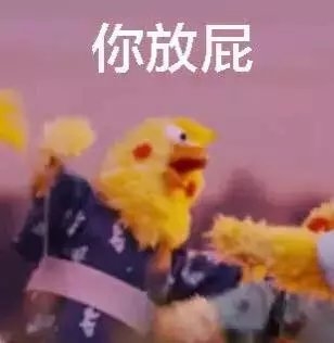 当别人说你爱豆的时候.. 哈哈哈