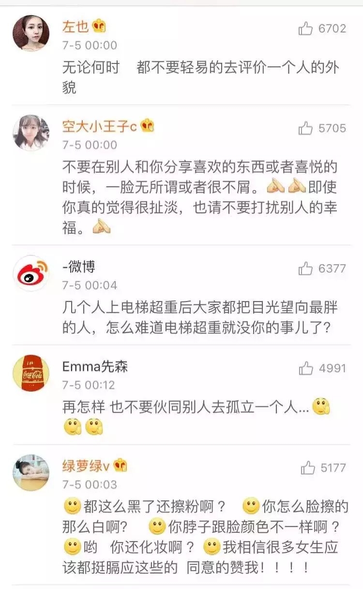 清秋：“身边人的哪些言行看似无意,其实不尊重别人”