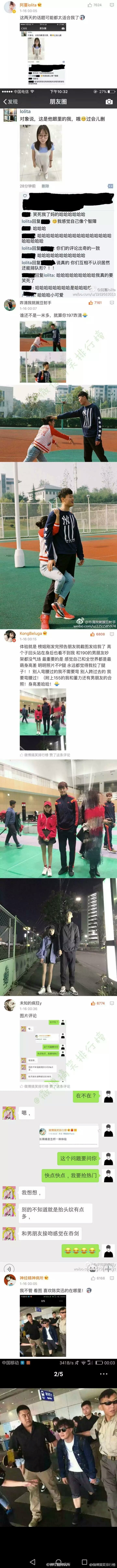 小个子的不同体验.