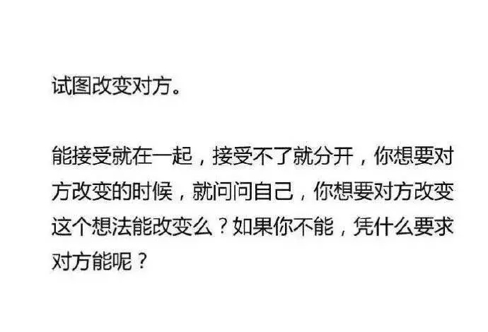 恋爱中比较忌讳什么，还不快来做笔记.