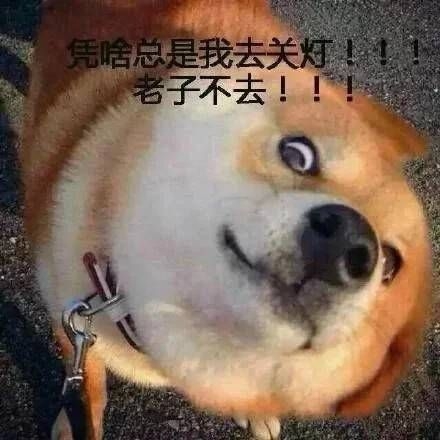 宿舍关门曲