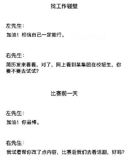 你可以跟左先生谈恋爱   但请记得嫁给右先生
