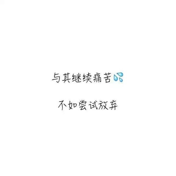 即使心情不好 也要对重要的人