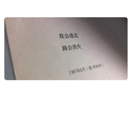 直言不讳何为善类.