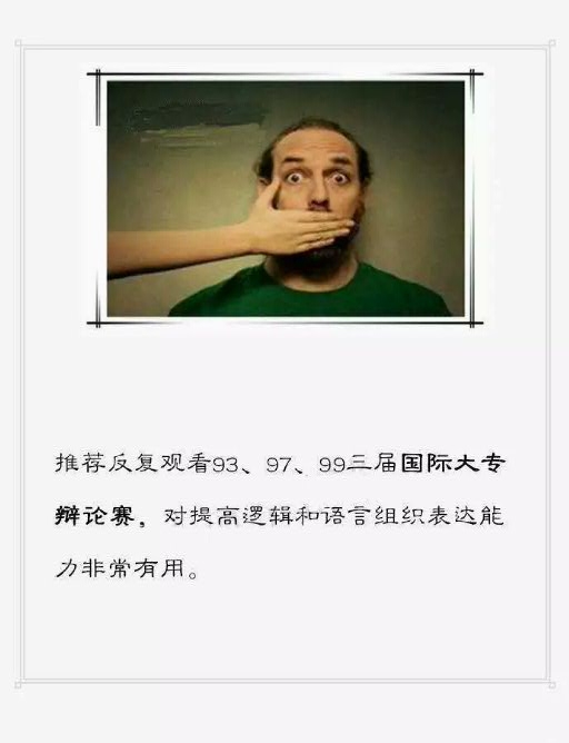 不会说话的人，怎么提高表达能力？
