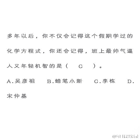 有个逗比的老师是一种怎样的体验.