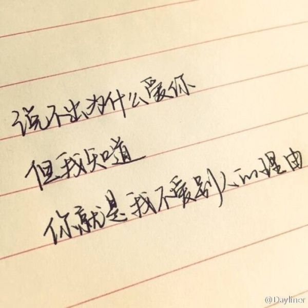 文字叙述情感
