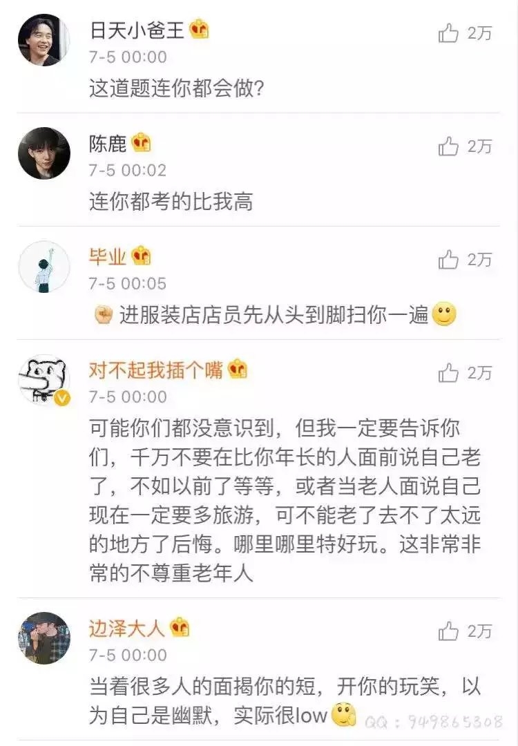 清秋：“身边人的哪些言行看似无意,其实不尊重别人”