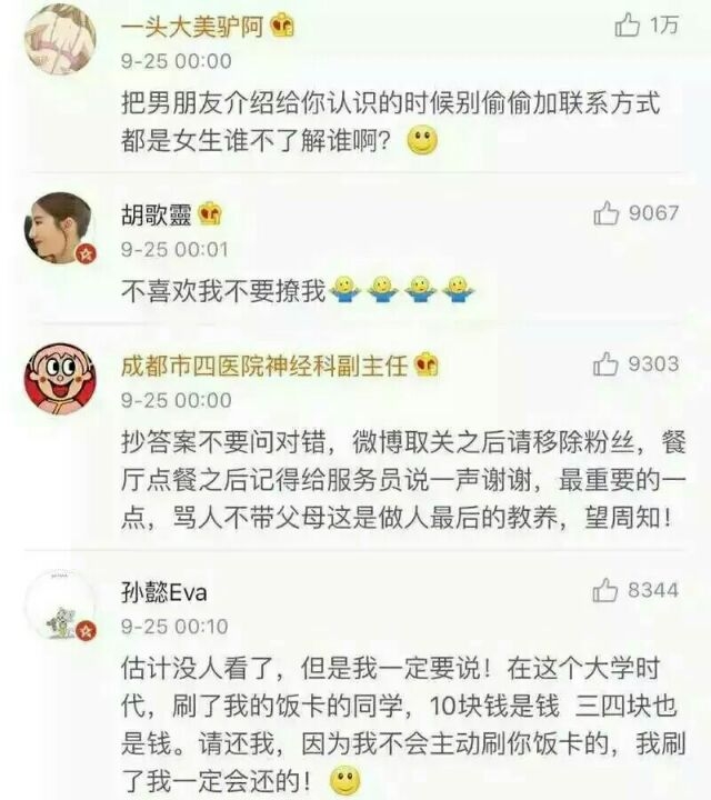 可以长得不好，但不可以没有教养.