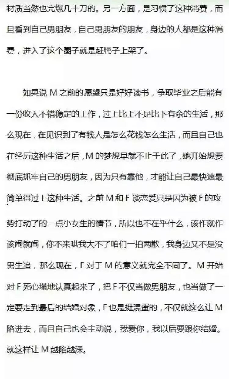 普通家室姑娘真的高攀不了官二豪门,被玩死的份 真实版高富帅和平民女的故事,