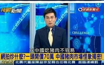 原来我们不仅吃不起茶叶蛋 猪肉也吃不起