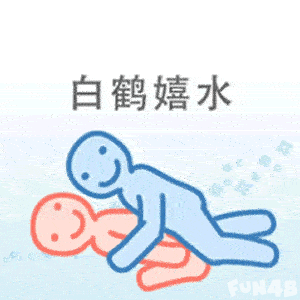 截图选床上姿势