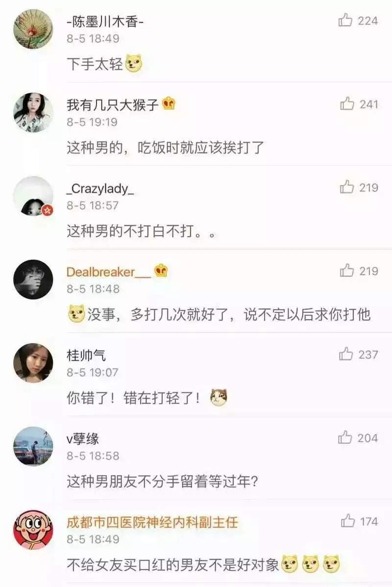 把男友打了一顿,错了吗