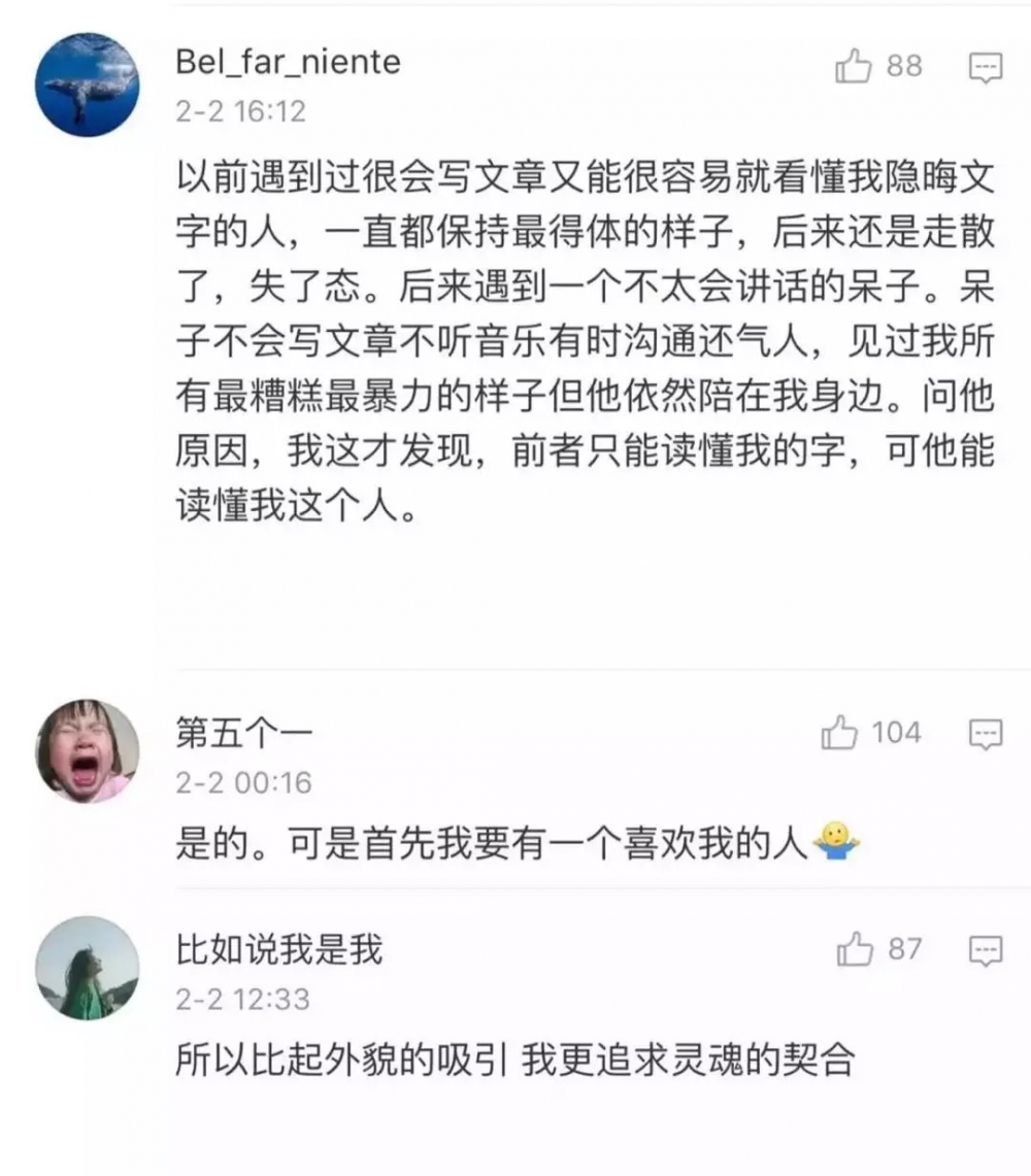 一旦了解了 谁也不会真的喜欢我.