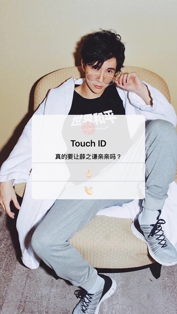 苏瑾：打开手机的正确方式