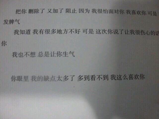 苏笑：我和我的苦难在一起 没有你