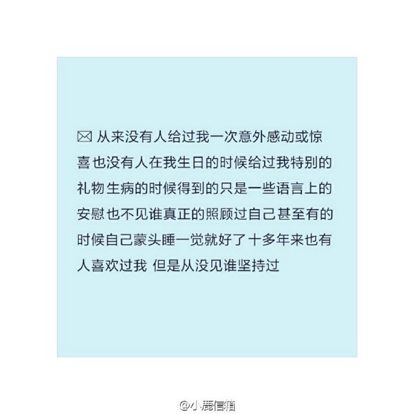 一定会遇到最好的，而那个人也一定值得你所有等待