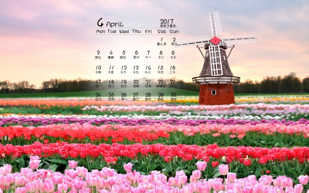 2017年4月唯美花海桌面日历壁纸