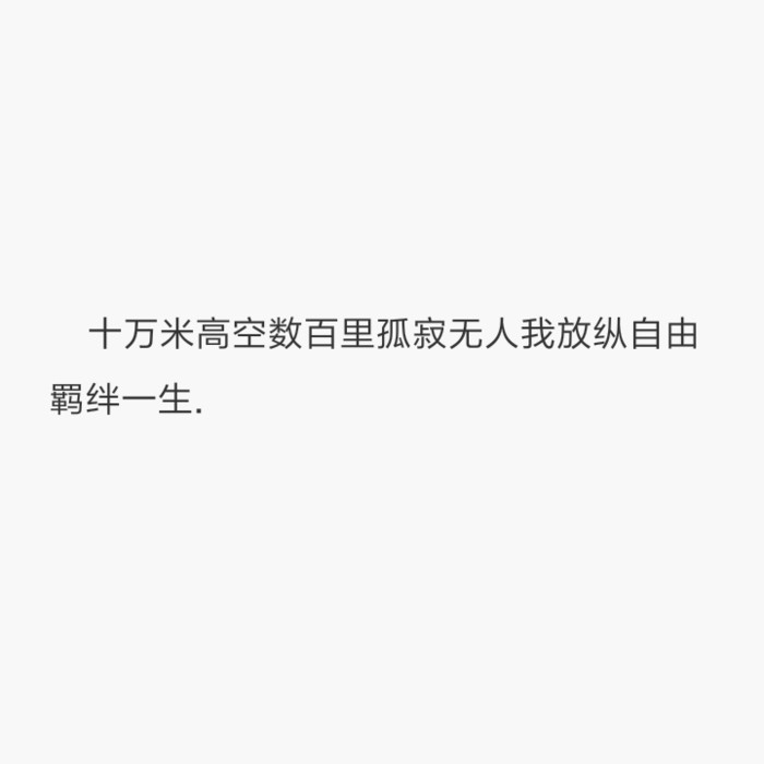 你要做个不动声色的大人了 不要偷偷想他 不要偷偷的哭