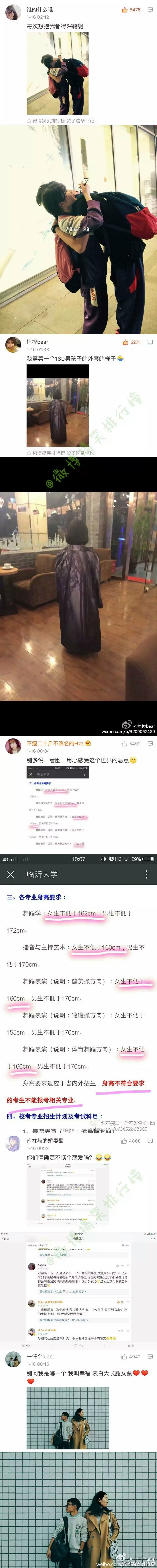 小个子的不同体验.
