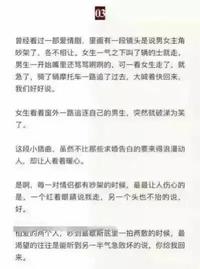 如果下次我们吵架了，不要那么快说分手好吗 我想和你折磨到老 ​