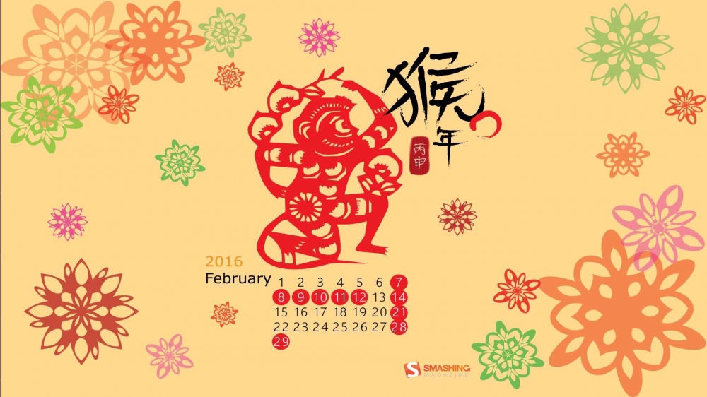 2016年2月日历猴年桌面壁纸