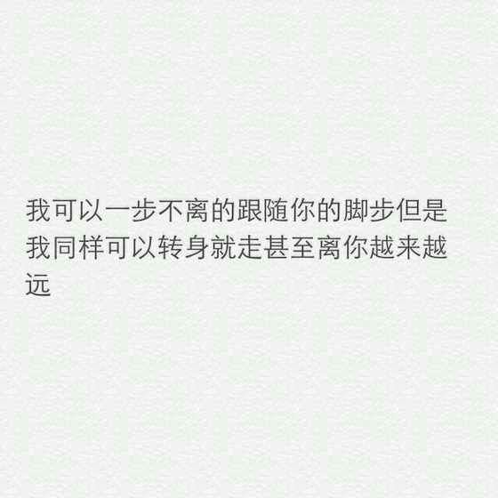 我把爱画在起雾的窗上，心碎得很好看。