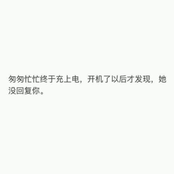 来一碗心灵砒霜吗
