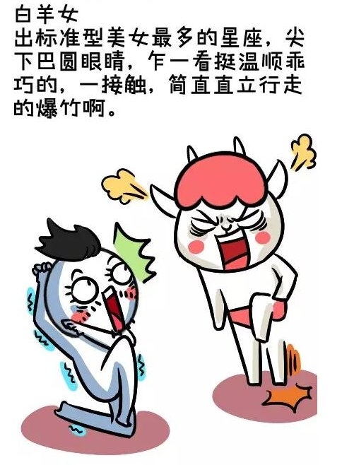 十二星座的女生长相，你中了吗
