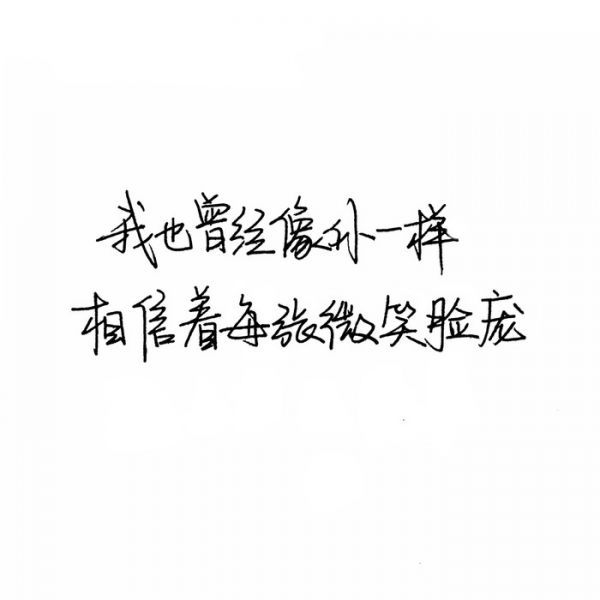 感情苦我吃够了.