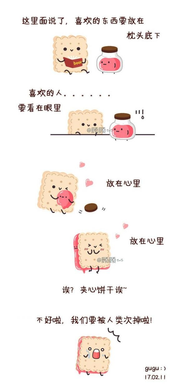 事物也有爱情