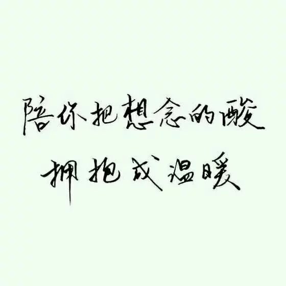 藏不住的感情 理直气壮就好了